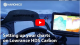 How to set up Navionics charts on Lowrance HDS Carbon | VIDEO